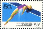 《第二十五届奥林匹克运动会》纪念邮票