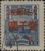 J.HB-72 华北邮电总局第一次加盖“华北人民邮政”改值包裹印纸