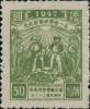 J.DB-39 五一世界劳动节纪念邮票