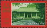 编号12~20 庆祝中国共产党成立五十周年
