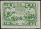 J.HD-47 华东邮电管理总局山东二七建邮七周年纪念邮票