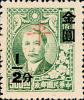 J.HD-68 六安邮政局加盖单位邮票
