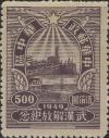 J.ZN-11 华中邮政管理局武汉解放纪念邮票