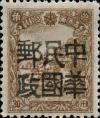 帽儿山站加盖“中华民国邮政”邮票