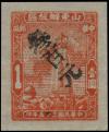 J.HD-15 山东省邮政管理局加盖改值邮票