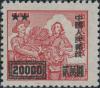改2 “华东区生产图邮票”加字改值邮票