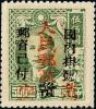 J.ZN-34 万安邮政局加盖“万安人民邮政”单位邮票