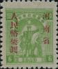 J.ZN-18 河南省邮政管理局加盖“河南省人民币”改值邮票