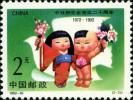 《中日邦交正常化二十周年》纪念邮票