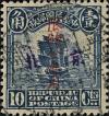 北京一版帆船加盖“限储金专用”邮票再盖“北京”（北京加盖）