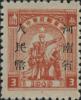 J.ZN-19 河南省邮政管理局第一次加盖“河南省人民币”改值邮票