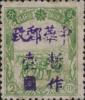 J.DB-24 黑龙江北安加盖“中华邮政暂作”改值邮票
