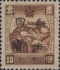 J.DB-1 安东省邮政局第一次加盖“暂作”改值邮票