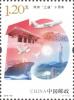 《两岸“三通”十周年》纪念邮票