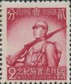 “国兵法实施纪念”邮票
