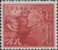 蒙疆纪2 “大东亚战争二周年纪念”邮票
