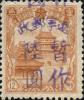 J.DB-8 第一次加盖“辽宁邮政 暂作”改值邮票
