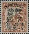 J.DB-70 旅大邮政管理局四一接收纪念五一劳动节邮票