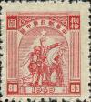 J.ZN-8 华中区第一版工农兵图邮票