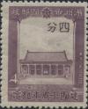 庆祝“建国”十周年纪念邮票