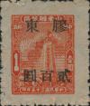 J.HD-23 胶东邮政管理分局加盖“胶东”改值邮票