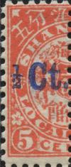 上海24 双龙直剖改值邮票