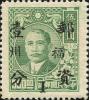 加盖“福州”局名银圆邮票