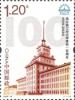《哈尔滨工业大学建校一百周年》纪念邮票