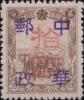 延寿加盖改值邮票 