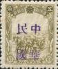 林口加盖“中华民国”邮票