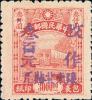 锦州加盖“限东北贴用”改值包裹邮票