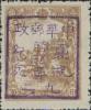 安广加盖“中华邮政 庆祝胜利节纪念 九·二”邮票