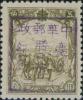 安广加盖“中华邮政 庆祝胜利节纪念 九·二”邮票