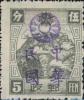 呼兰加盖“中华民国 党徽戳记”邮票