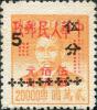 J.XN-37 自流井邮政局加盖“中华人民邮政 自流井”改值邮票