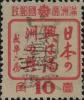 德都加盖“中国邮政”邮票