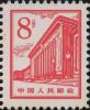 普13 北京建筑普通邮票