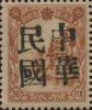 漠河加盖“中华民国”邮票