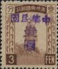铁骊加盖“中华民国 XX”改值邮票
