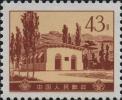 普16 革命圣地图案普通邮票（第四版）