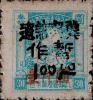 J.HB-18 "冀察热辽暂作"加盖"壹仟圆"改值邮票