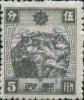沙河子加盖“中华邮政”邮票