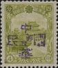 乾安加盖“中华民国邮政”邮票