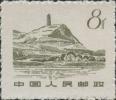 普12 革命圣地图案普通邮票（第二版）