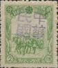 安达加盖“中华民国”邮票