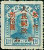 J.HB-65 加盖“华北人民邮政 改作（圆）”改值邮票