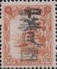 大连加盖“中华民国”邮票