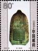 《中国古钟》特种邮票