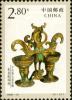 《中山靖王墓文物》特种邮票