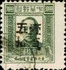 J.DB-19 辽南邮政管理局加盖“暂作”、“改作”改值邮票